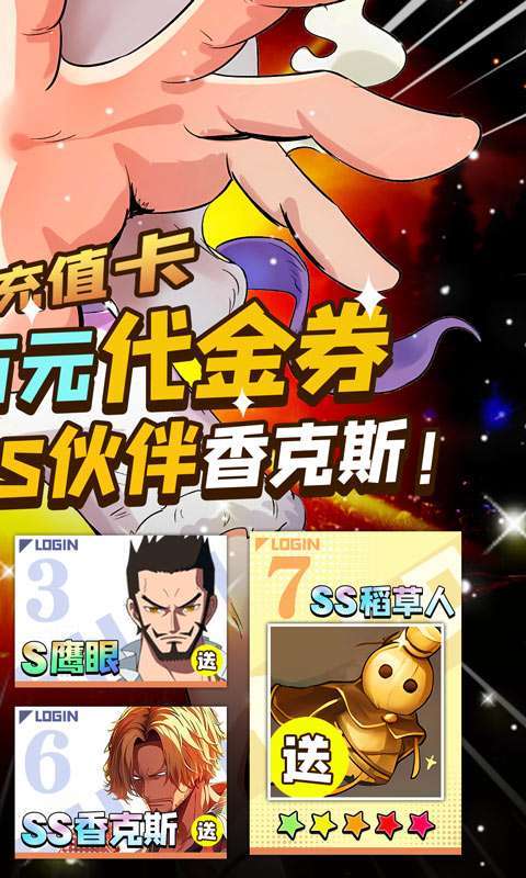 世界守卫军（代金高返服）2