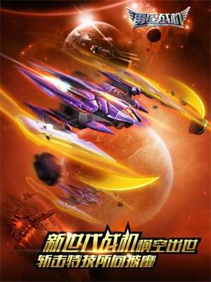 雷霆战机2025正版最新版2