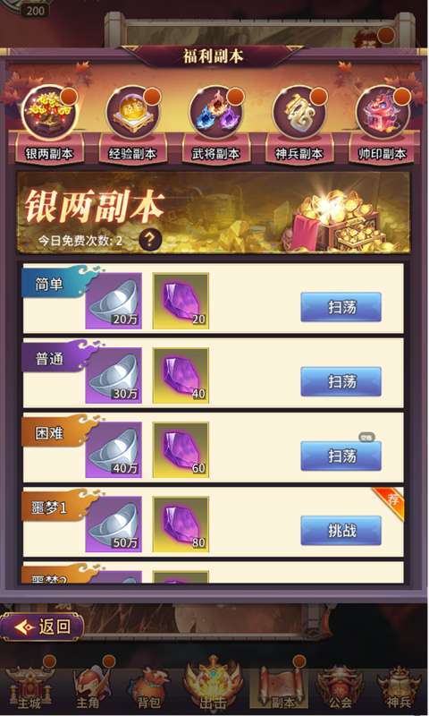 暴走萌星人(0.05折乱世枭雄)3