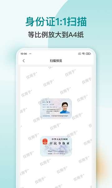 扫描文字识别PDF1
