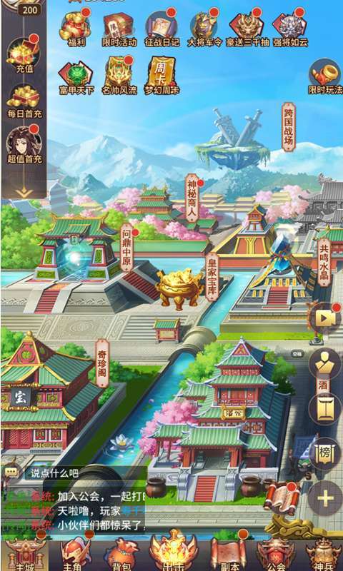 暴走萌星人(0.05折乱世枭雄)5