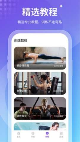 keepfit减肥官方版1