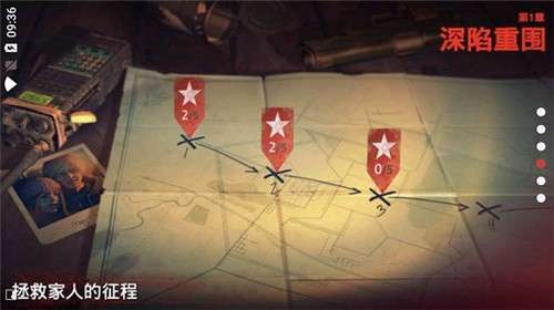 勇闯死人谷2手机版3