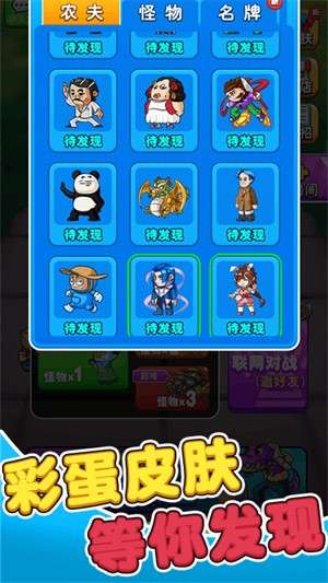 别惹农夫免广告最新版3