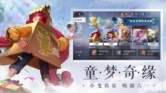 曙光英雄安卓版2