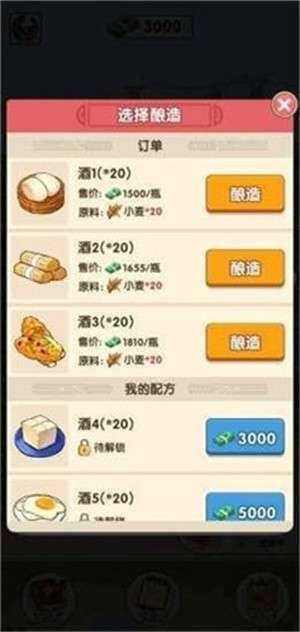 我的酒厂红包版1