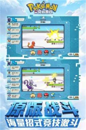 口袋新世代安卓版3