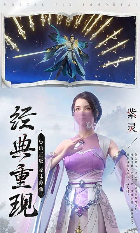 新凡人修仙传20222