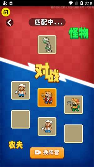 别惹农夫免广告版3