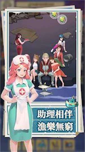 我靠钓鱼买座岛2