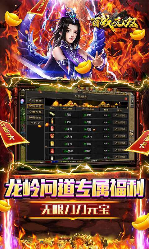 百战无双(龙岭沉默问道)5