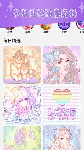 甜心公主涂色画画安卓版2