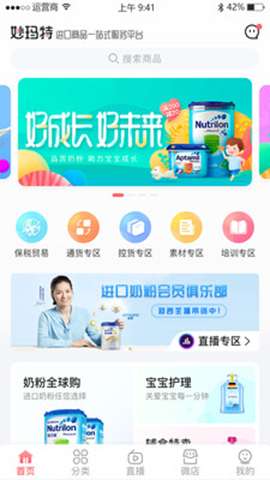 妙玛特商家版app安卓版安装2