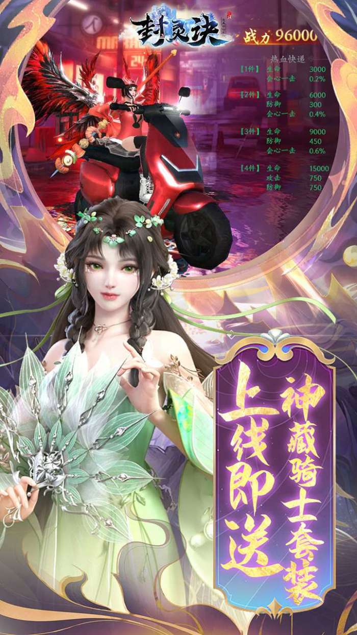 封灵诀（超高爆率0.1折）3