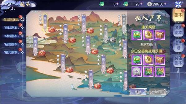 九州幻境城九游版3