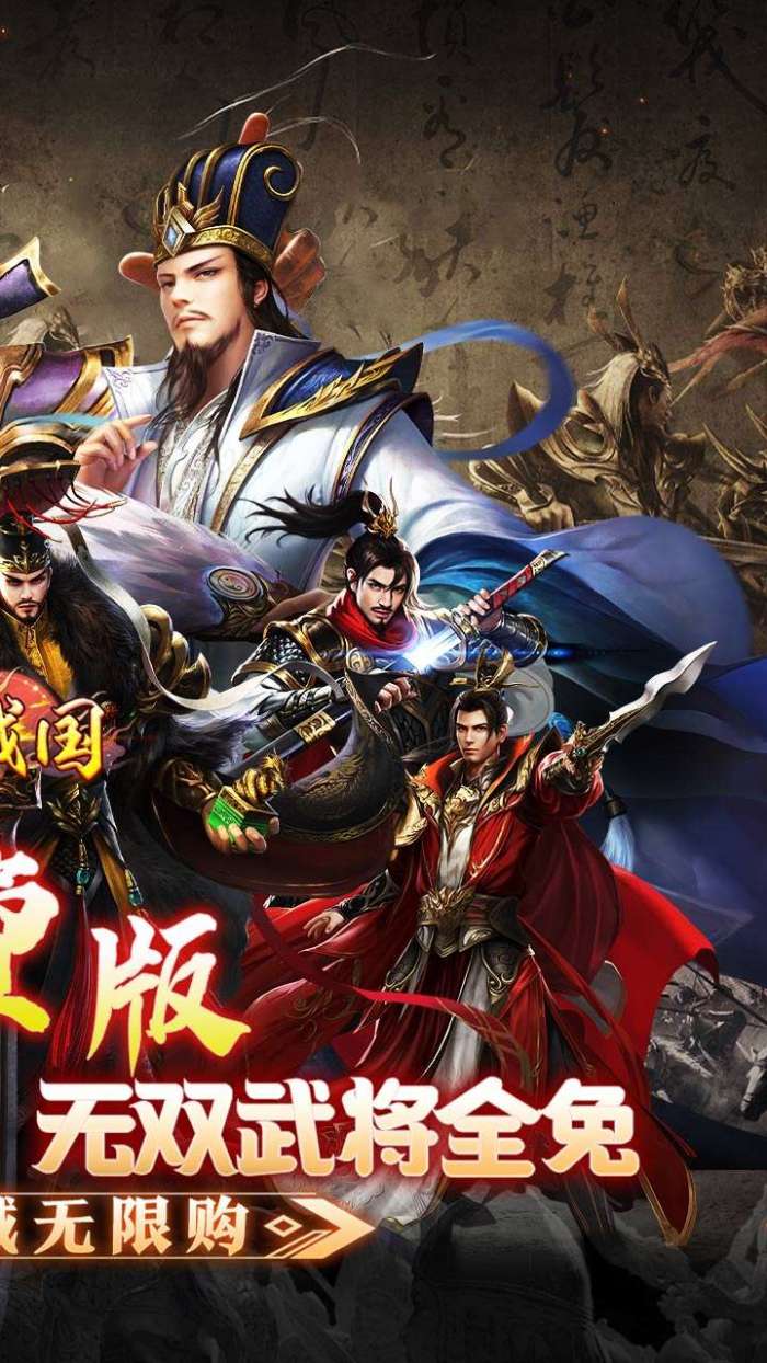 大战国（无双全免无限代金）2