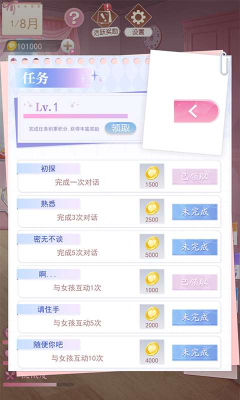 小忍养成模拟3