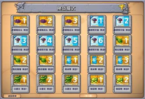 杂交版植物大战僵尸3.5版本3