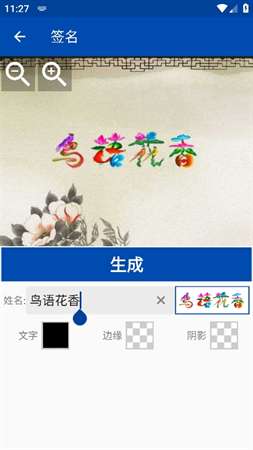 彩虹艺术签名手机版app2