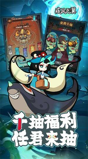 疾风之翼0.1折免费版4