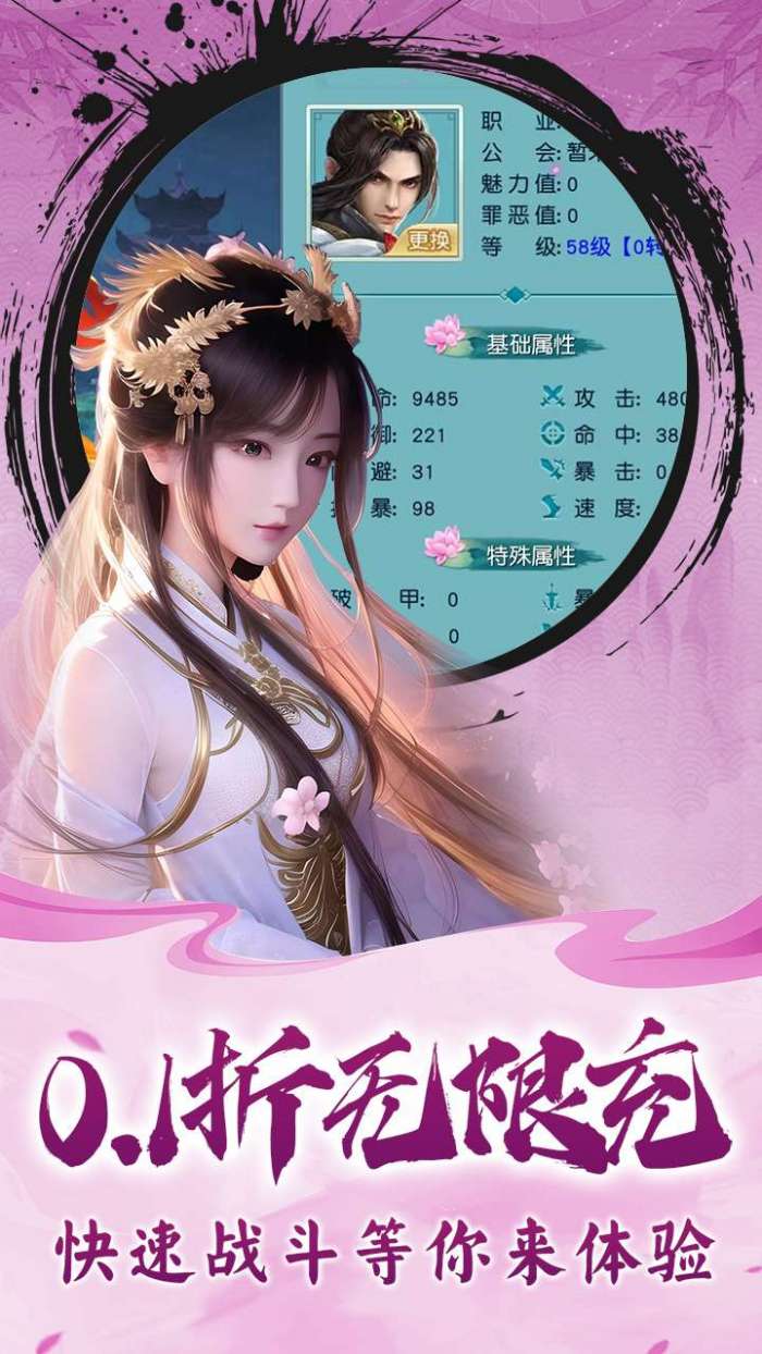 龙刃（原价无限0.1折）1