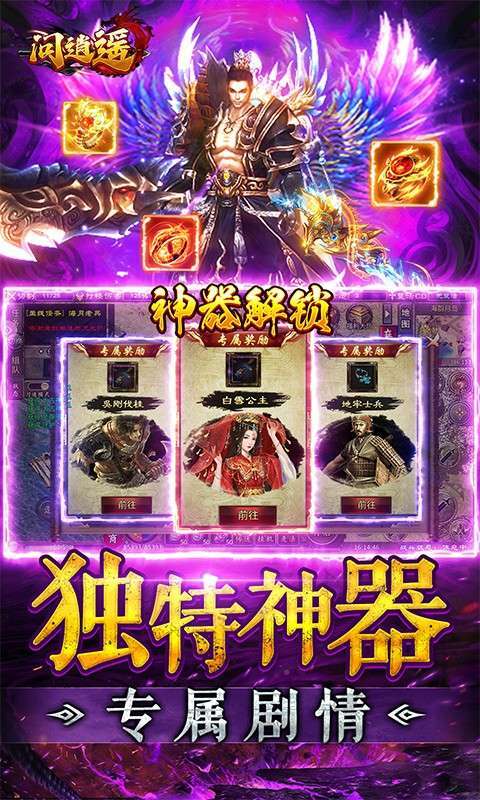 问逍遥(透视专属无限刀)4