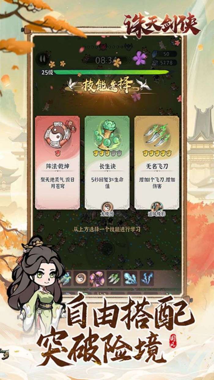 诛天剑侠（0.1折割草）2