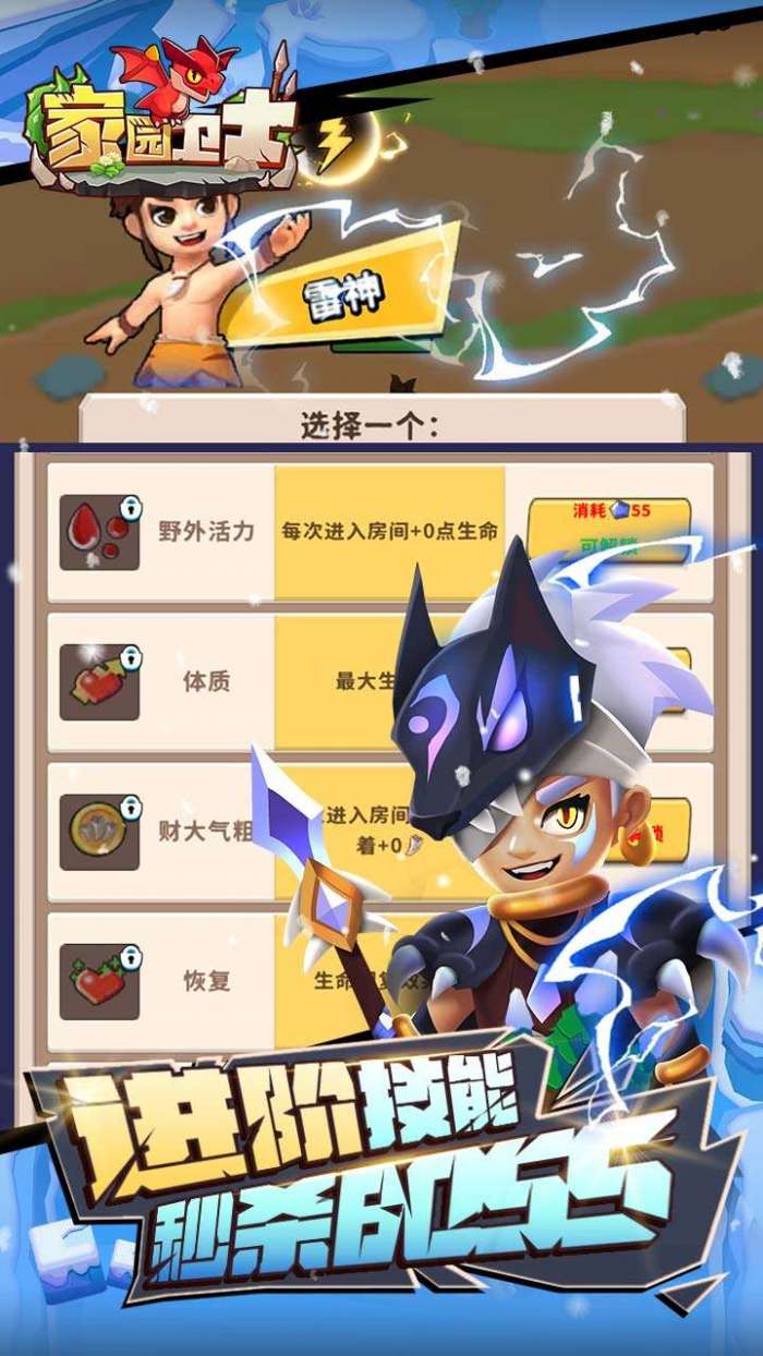 家园卫士（内置0.1折）2