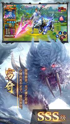 仙道西游零氪版3
