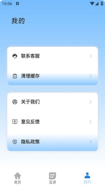 时时语音翻译app官方免费1
