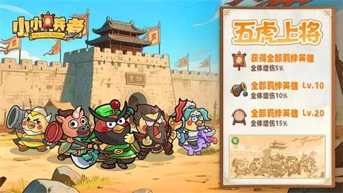 小小兵者3