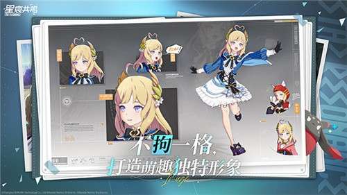 星痕共鸣官方版1