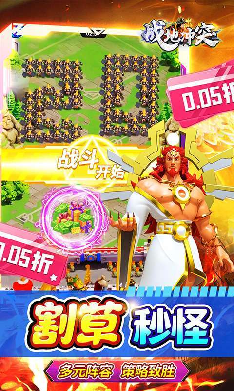 战地冲突(0.05折买断速通版)5