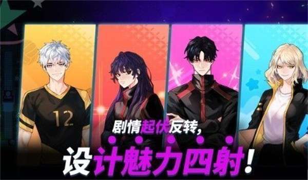 排球少年汉化版2