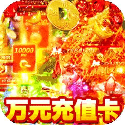 号令天下2（沉默专属传奇送充）