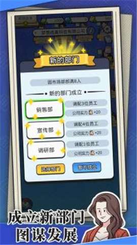 董事长模拟器免广告折相思2