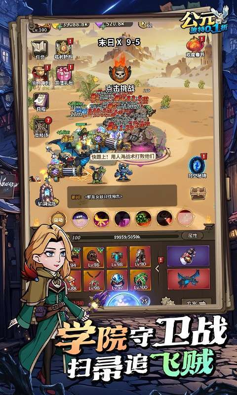 公元(魔法波特内置0.1折)5