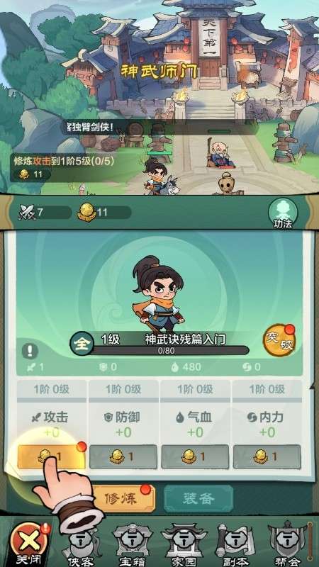 小小英雄官网版1