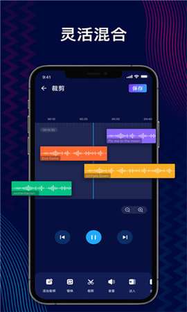 audioeditor安卓版2