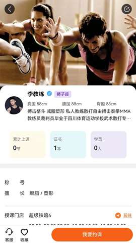 银锐健身app安卓版1