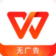 WPS Office国际版免登陆中文版