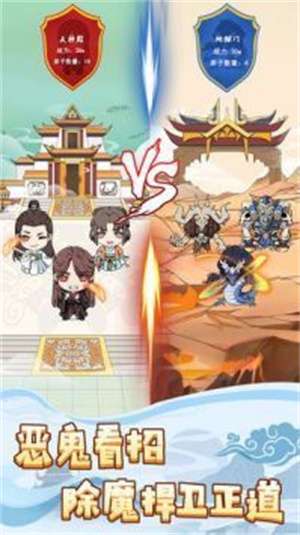 掌门求带飞完整版3
