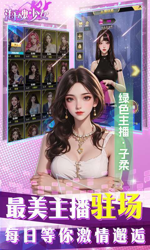 海魂少女(0.1折代金赞助版)4