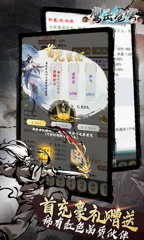 鹰击苍穹(0.1折MUD修真)4