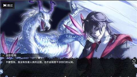 龙魂魔都异闻测试版3
