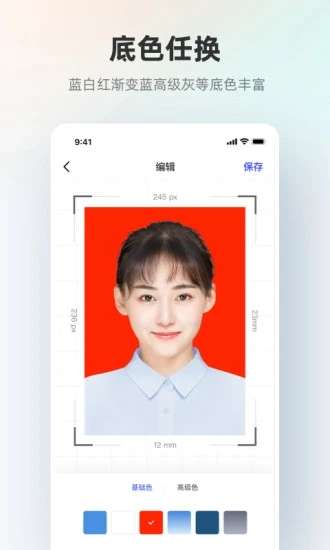 智能证件照1