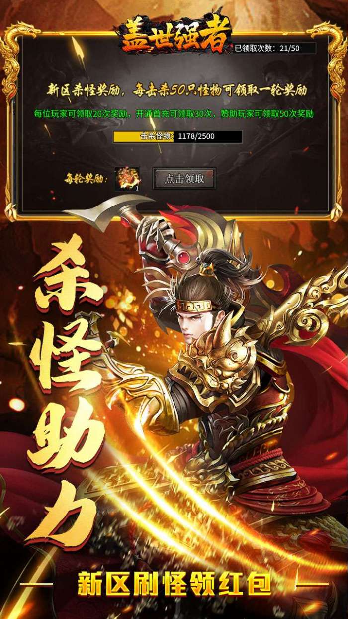 盖世强者（神龙专属沉默）4