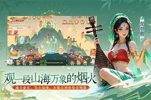 守卫山海官网版1