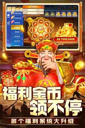 捕鱼新纪元正版3