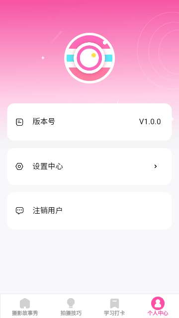 千颜秀app最新版4